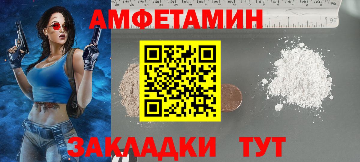 АМФ 98% Гатчина