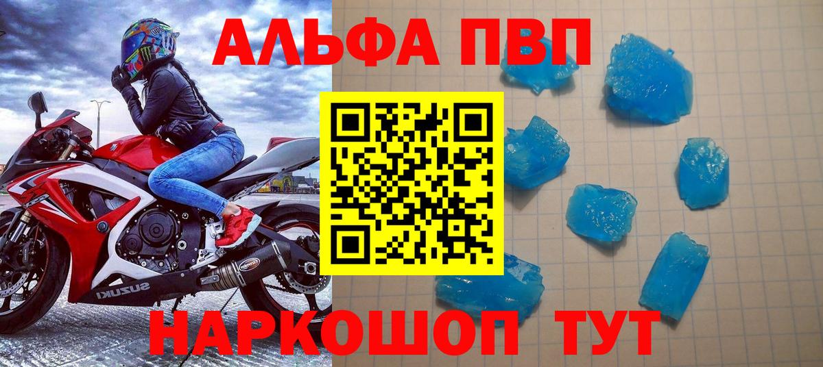 APVP Соль Гатчина