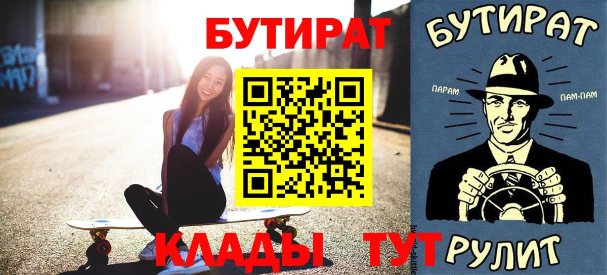Гатчина  БУТИРАТ вода  Вход с VPN 