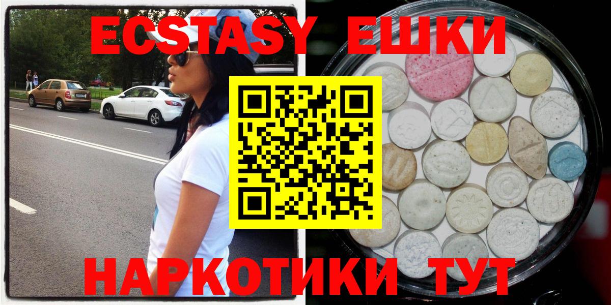 Ecstasy диски Гатчина