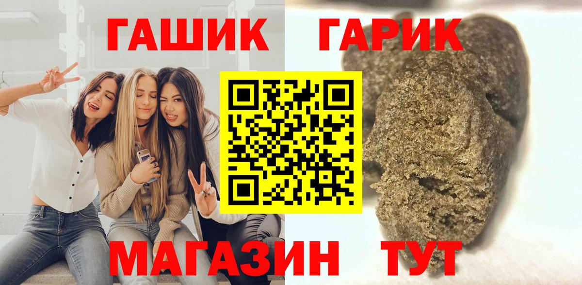Гашиш гашик  Гашиш Изолятор  Вход с VPN  Гатчина 