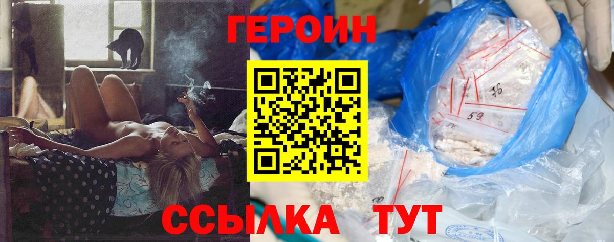 Гатчина  Героин Heroin  Вход с VPN 