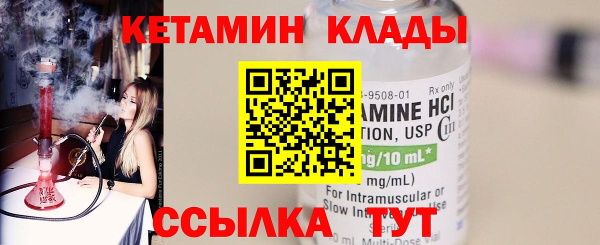 Гатчина  КЕТАМИН ketamine  Вход с VPN  Кетамин VHQ 