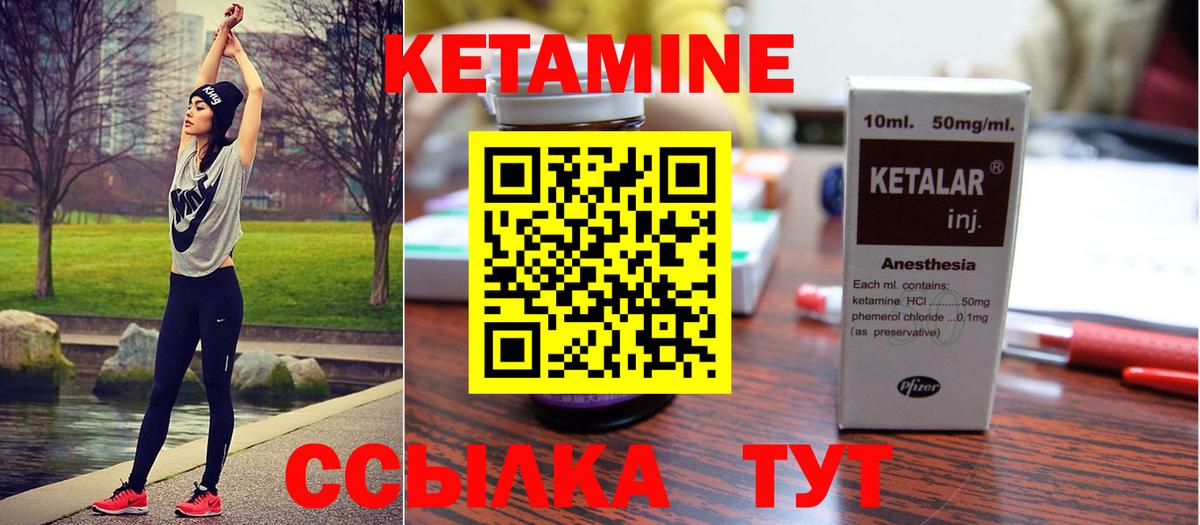 КЕТАМИН ketamine Гатчина