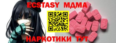 тгк Ногинск