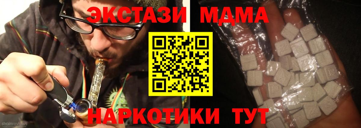MDMA  MDMA crystal  Вход с VPN  MDMA crystal  Гатчина 