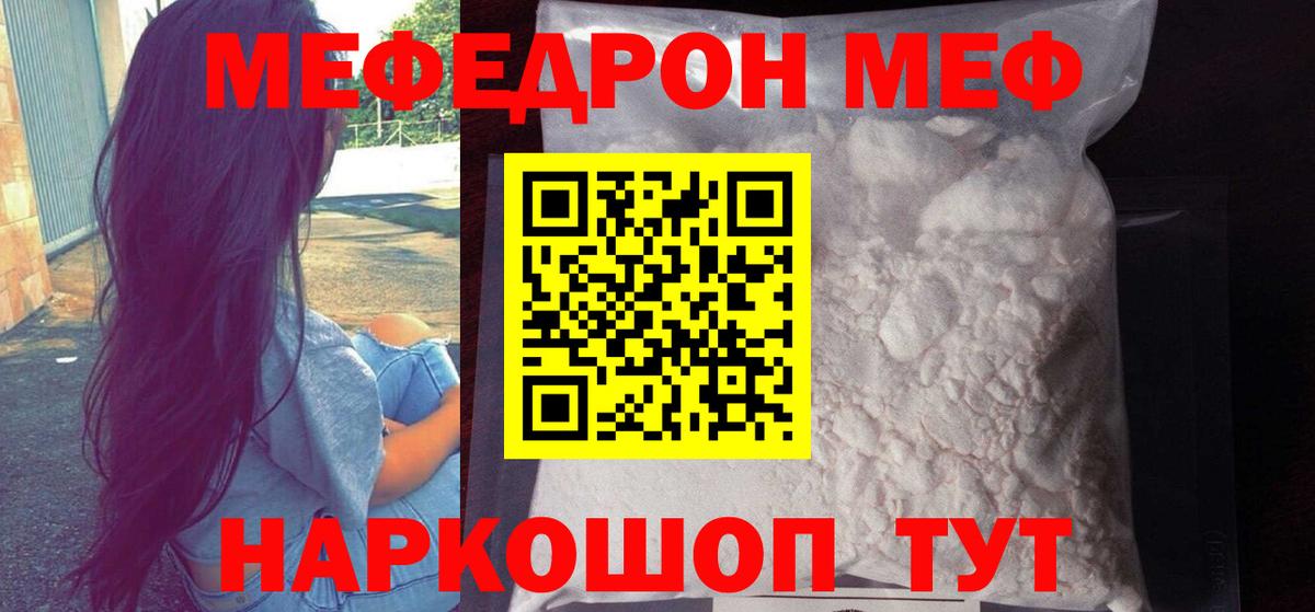 МЯУ-МЯУ  Вход с VPN  МЯУ-МЯУ мука  Гатчина  Меф кристаллы 