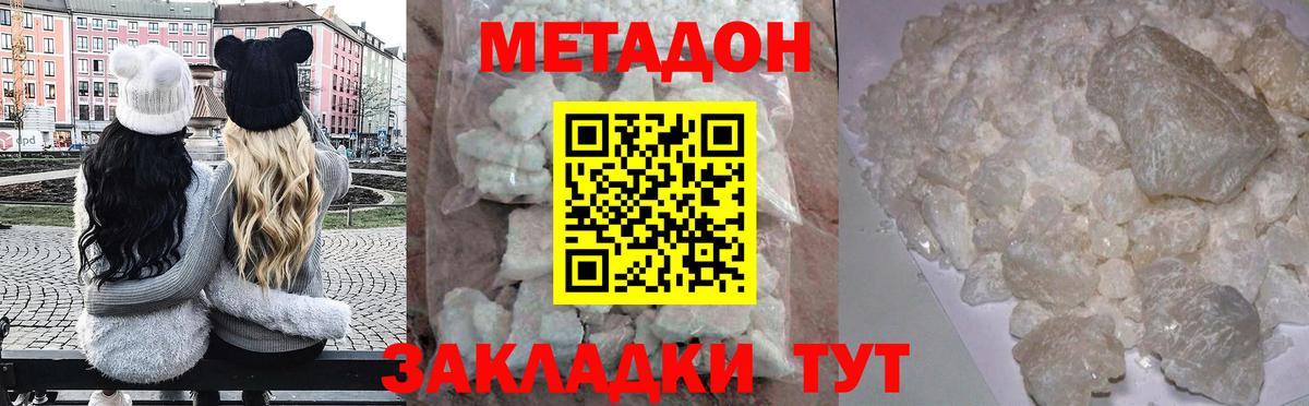 Метадон methadone  МЕТАДОН VHQ  Гатчина  даркнет наркотические препараты  Вход с VPN 