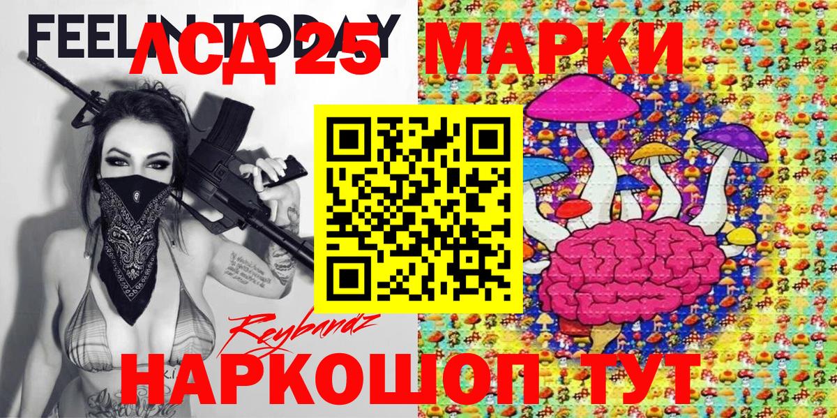 Марки 25I-NBOMe 1,8мг Гатчина
