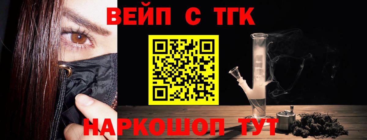 дарнет шоп  Дистиллят ТГК жижа  Вход с VPN  Гатчина 